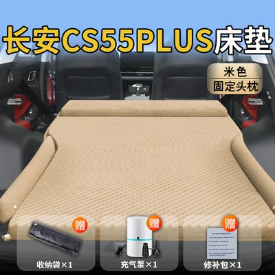Changan Cs55Plus Third Generation Car – Vehicle-mounted inflatable bed - changan-cs55plus26-26-models-upgraded-model-exclusively-for-changan-cs55plus-beige-integrated-headrest-with-polka-dot-wings