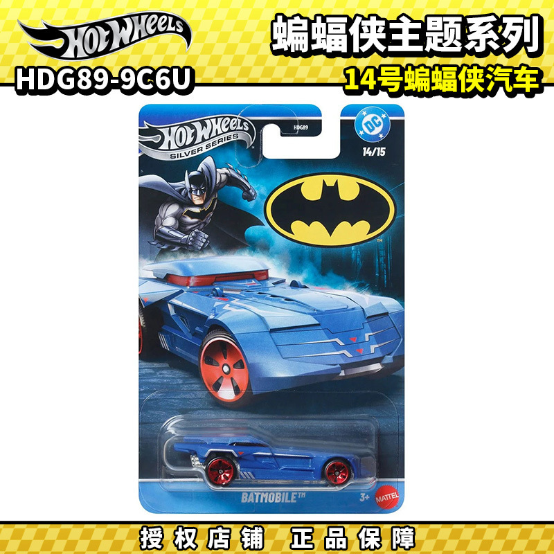 Hot Wheels Alloy Car Silver Label HDG89 U Batch Batman Theme Series No. 14 Batman Car Toy Hot Wheels Alloy Car Silver Label HDG89 U Batch Batman Theme Series No. 14 Batman Car Toy