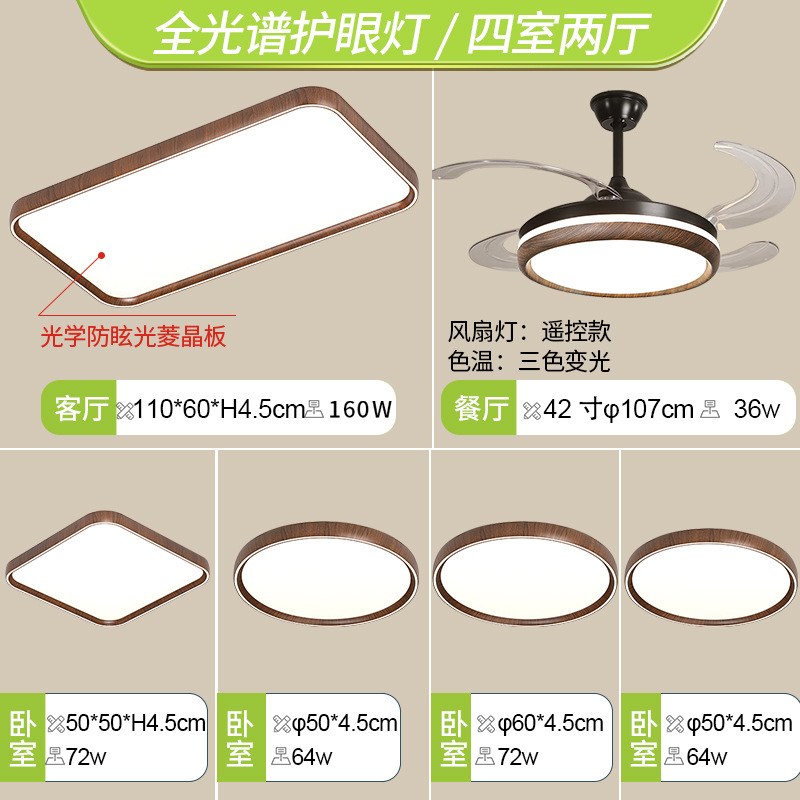Lámpara de techo para sala de estar, estilo vintage, color nogal, protección para los ojos, accesorios de iluminación Zhongshan, paquete completo para toda la casa 2026, luz LED con regulación gradual.