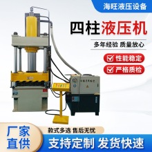 小型液压机20吨30吨40吨50吨60吨80吨100吨200吨四柱液压机油压机