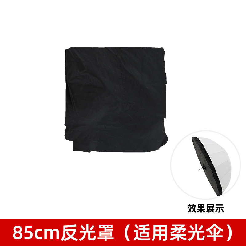 Soft light umbrella reflector dpu-85bs [black silver]