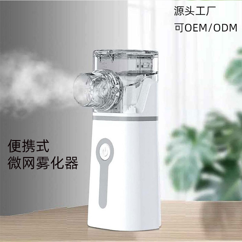 Nebulizer Household Handheld Portable Medical Nebulizer Adult Children Microgrid Atomizer Humidification Sprayer