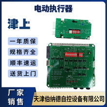 伯納德電動執行器電源板CI2702配套智能電路板GAMK
