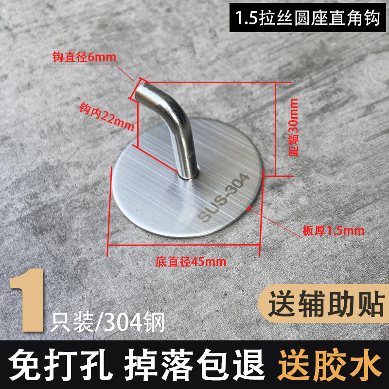 厚みのある304ステンレス鋼フック、パンチングなし、キッチン壁釘、壁掛け、拡張粘着フック、シングルフック、ロングフック、T字フック|undefined