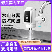 便捷电热水龙头 免安装速热家用即热式厨宝小型加热水器厂家直供