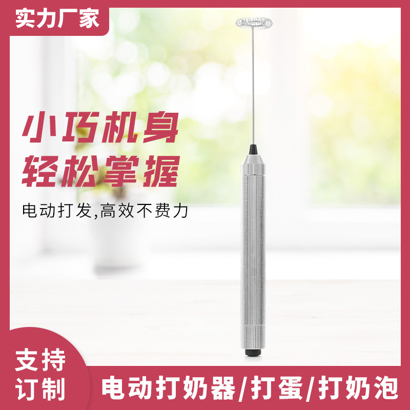 Batidor de huevo de acero inoxidable eléctrico de mano café leche Espumador de leche licuadora multiusos pequeño Espumador de leche doble capa