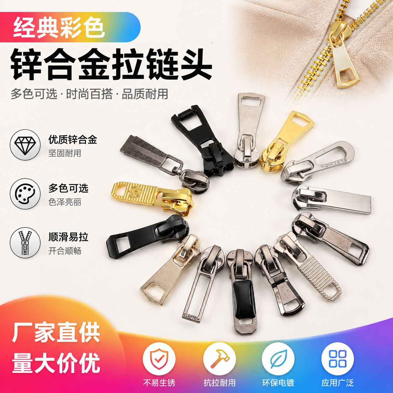 经典彩色锌合金拉链头服饰箱包拉链尼龙树脂自锁花式拉头拉链头