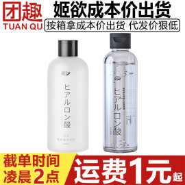 姬欲玻尿酸润滑油200/350ml夫妻房事私处免洗爽滑快感人体润滑剂
