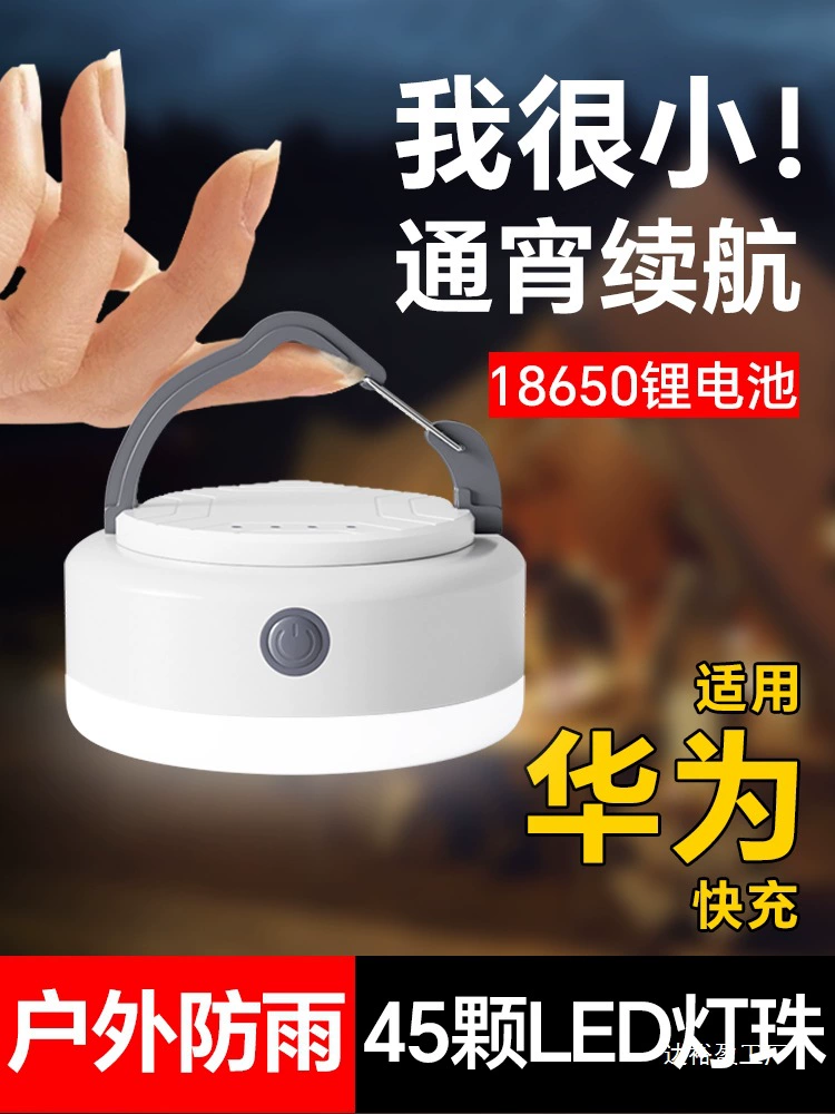 Wen Wei Портативный кемпинг зарядный палатка лампа наружного освещения