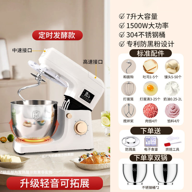 和面机搅拌器家用绞肉全自动厨师机多功能发酵揉面烘焙机批发礼品|undefined