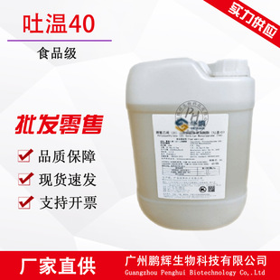 ���l�A�{��40��TW-40 �����yƷ��ʳƷ���黯��T-40 ��40