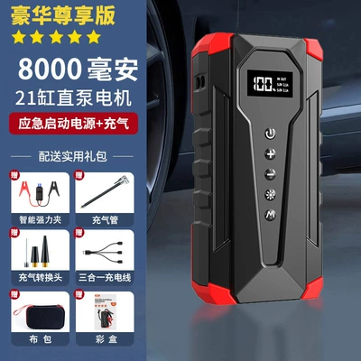 Foreign trade car air pump all-in-one machine emergency start power supply 12 portable car electric car jump starter (Hava nasosu) - foreign-trade-model-8000-capacity-jump-starter-powerful-clamp