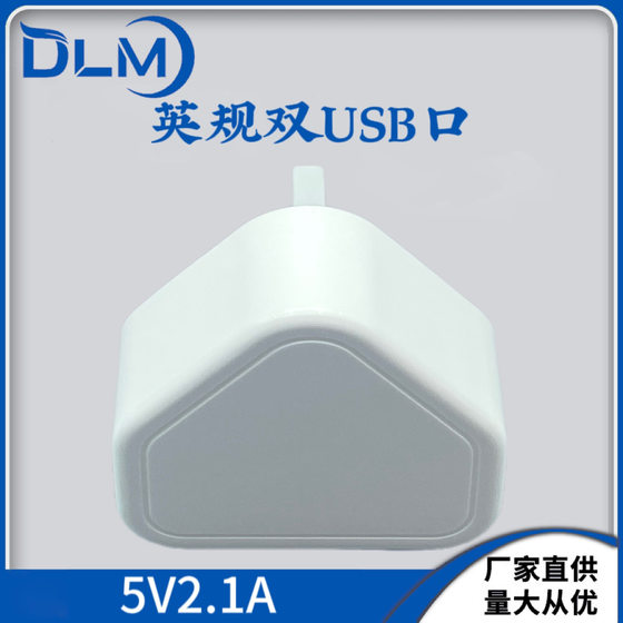 Yinggui 5V2A dual-port USB charging head charger is suitable for Xiaomi Huawei Apple small household appliance lamp charger