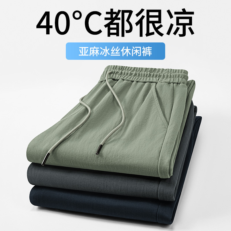 Ice Silk Linen Cotton Straight-Leg Casual Pants for Men 2026 New Summer Quick-Dry Breathable Loose Sports Long Pants Ice Silk Linen Cotton Straight-Leg Casual Pants for Men 2026 New Summer Quick-Dry Breathable Loose Sports Long Pants