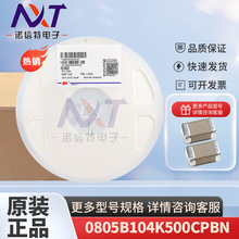 0805B104K500CPBNƬ 0805 104K 50V 100nF X7R 10%մɵ