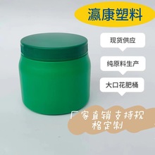 HDPE500ml花肥桶日化小桶大口宠物蛋白粉桶爆炸盐桶塑料瓶罐子