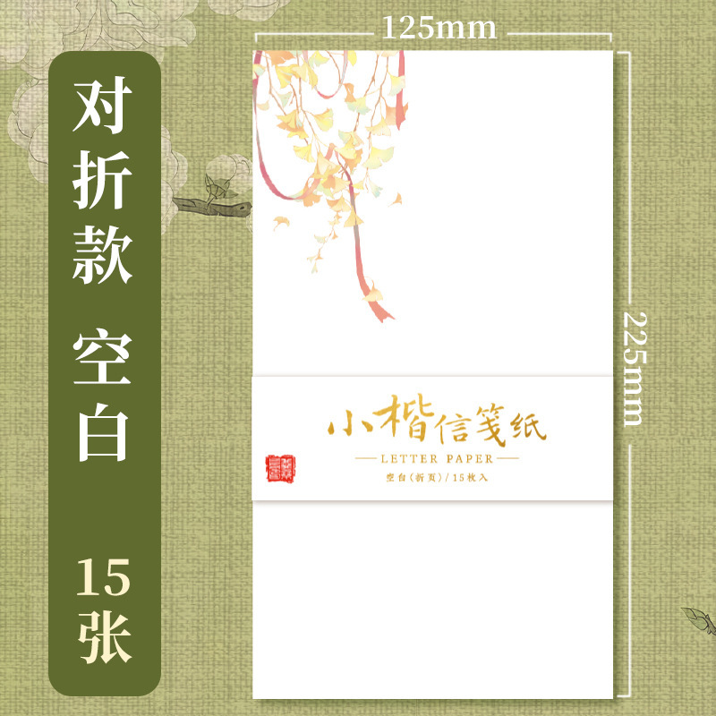 飞乐鸟临摹字帖国学诗词小楷毛笔专用仿宣纸初学者练字书法练习纸|undefined