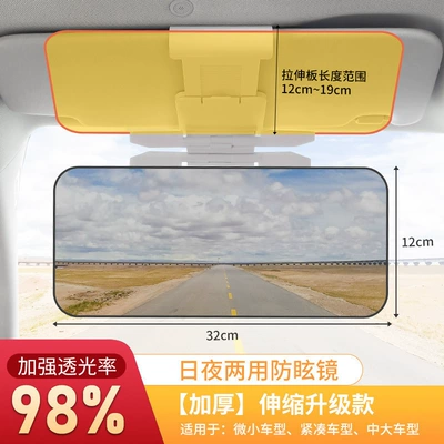 Car Sunshade Anti-Glare Goggles Sun shade - small-size-day-and-night-use-anti-high-beamanti-dazzle