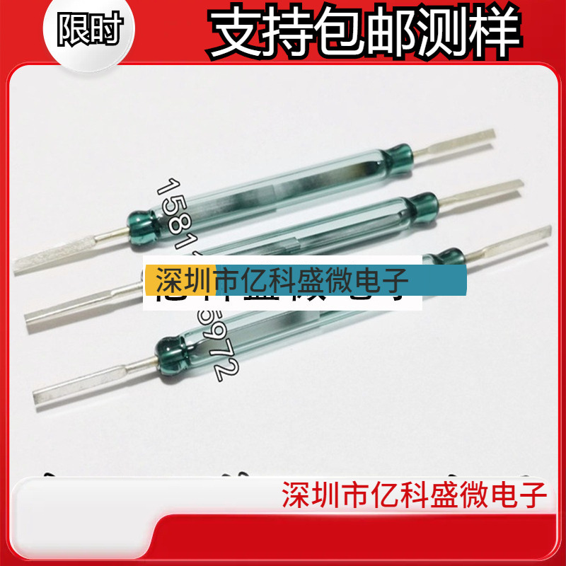 HW-5052-L 印尼RRE 常开型80W大功率干簧管尺寸5*50MM 代替GC1525