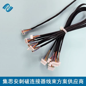 [0.8MM刺破线 SH1.0端子线 0.8刺破连接器对SH1.0连接器 指纹锁端]
