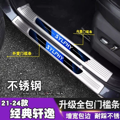 trunk guard plate stainless steel — Dekorativ pedal başlıqları