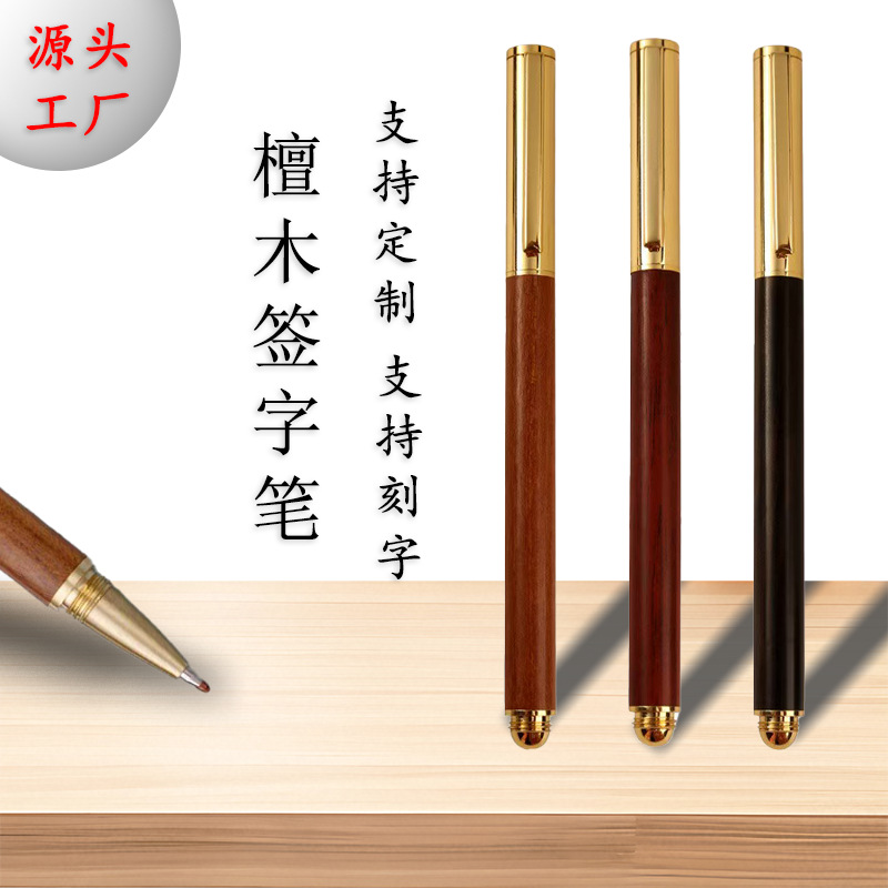 Brass and Sandalwood Business Ballpoint Pen Gift Set Supports Engraving, Hook, and Threaded Design, Direct Factory Wholesale