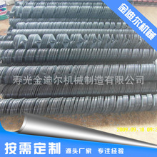 寿光金迪尔牌收割机配件输送机不锈钢无轴螺旋叶片