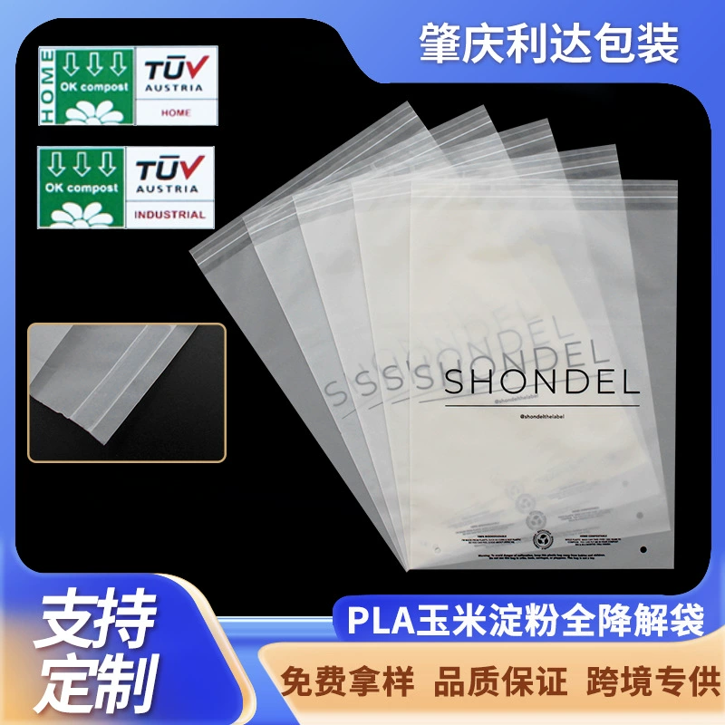 Одежды собственной личности сумки деградации кукурузного крахмала ПЛА таможни фабрики сумка полной Слипчивая упаковывая вполне биодеградабле компостабле