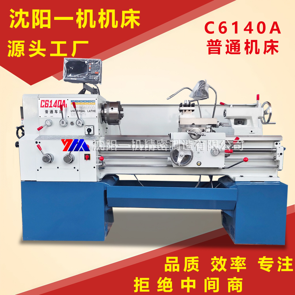 Torno de precisión horizontal ordinario de Shenyang Guangzhou C6140A pequeño torno ordinario de corte