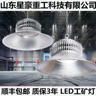 鳍片工矿灯led厂房灯 工业仓库球馆工厂车间照明灯罩吊灯