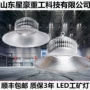 照明工业led仓库工矿灯