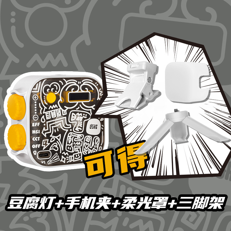 Tofu Lantern [LINK Edition]+mini tripod+mobile phone clip+soft hood