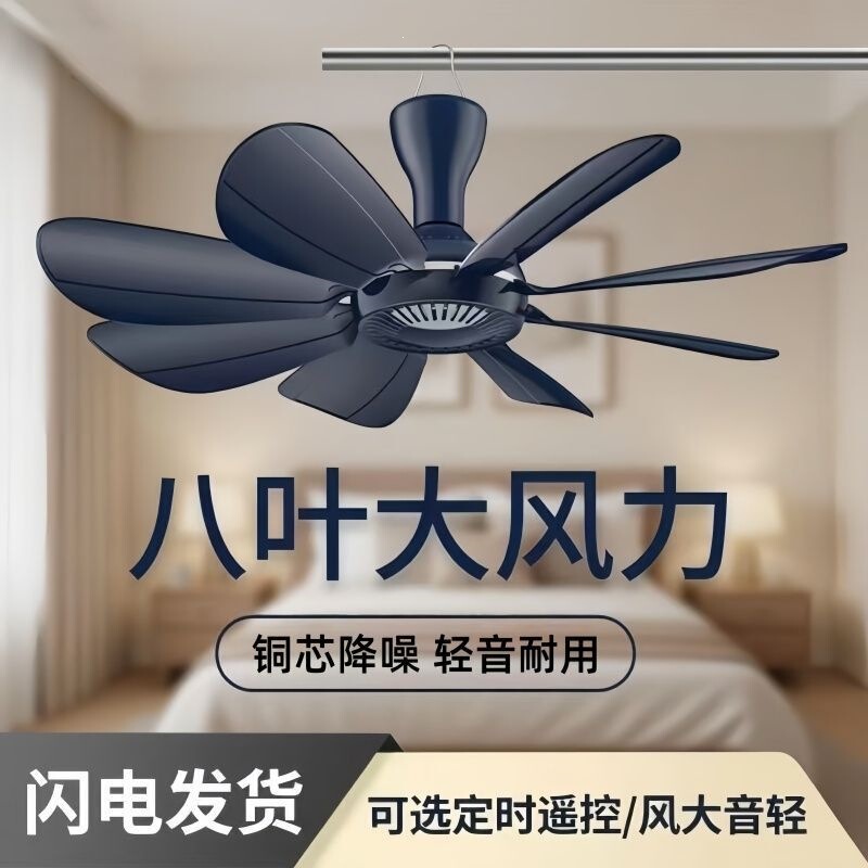 Hanging Mini Ceiling Fan, Silent Electric Fan for Student Dormitory Bed Mosquito Net, Small Household Hanging Fan with Strong Wind Power Hanging Mini Ceiling Fan, Silent Electric Fan for Student Dormitory Bed Mosquito Net, Small Household Hanging Fan with Strong Wind Power