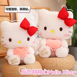 丘比特桃心Hello Kitt玩偶可爱少女凯蒂猫公仔女生生日礼物