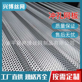 冲孔网 铁板镀锌板冲孔 铝板冲孔网 304不锈钢圆孔网 厂家批发