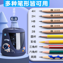 Pencil sharpener, automatic pencil sharpener, special electric pencil sharpener for children and primary school students, rechargeable automatic lead pencil sharpener