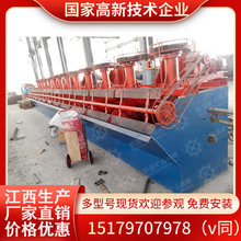 自吸式SF型浮选机矿硫铁矿金属尾矿分选设备多槽2.8m³现货浮选机