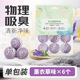 Deodorizing balls 6 pack (lavender)