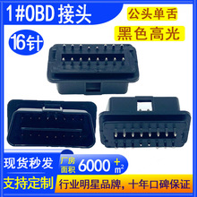 1#OBD���^16ᘆ����ɫ�߹�obd���^С�Ϳ�܇���ϴa�z�y�x��a��