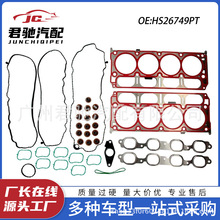 HS26749PT 12657969���������ް�����14-20ѩ����6.2L���׵�̫��