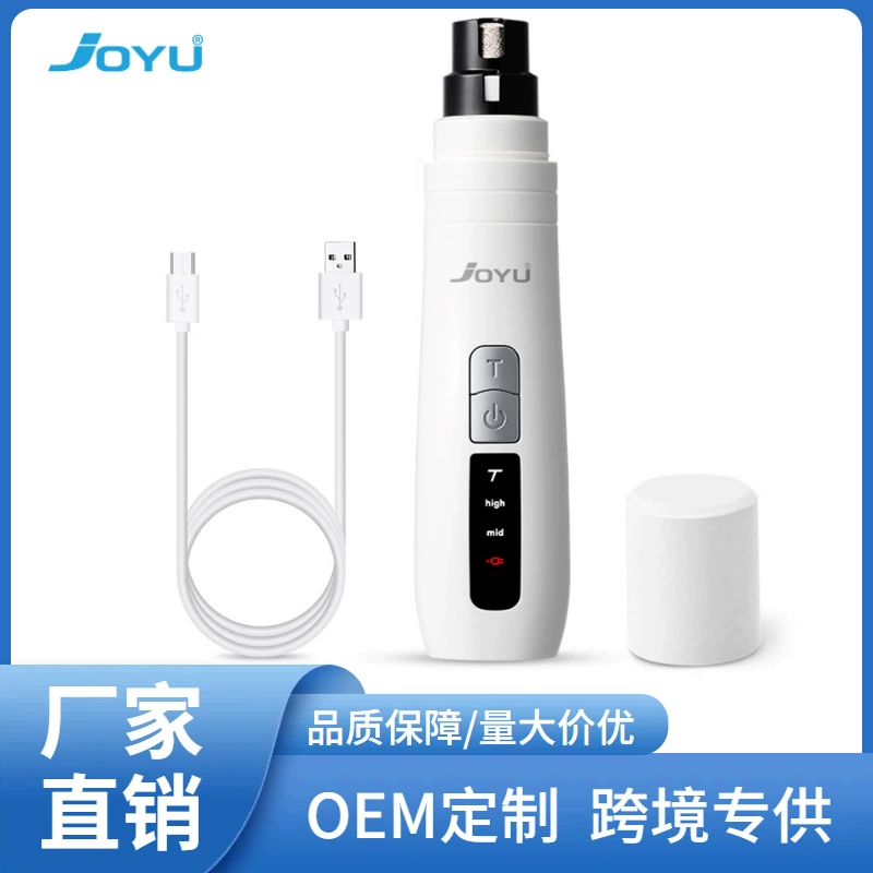 Joyu Jiuyu электрическая шлифовальная машина для ногтей домашних животных маникюрная мельница для плюшевых кошек машинка для стрижки ногтей домашних животных