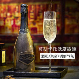 现货金属标电镀瓶甜型气泡酒酒吧夜场低度女生微醺莫斯卡托起泡酒