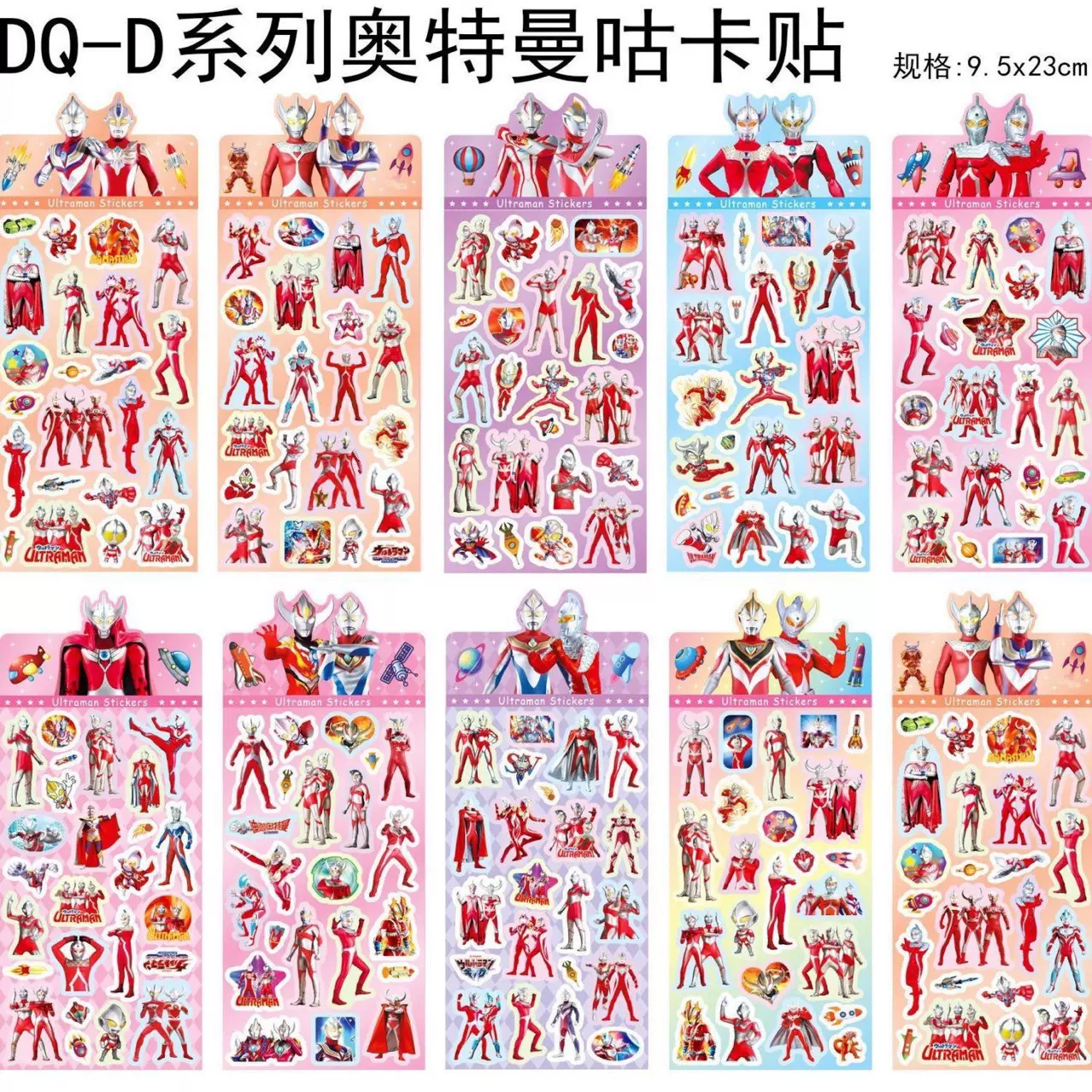 日系三丽欧3D立体奥特曼卡通咕卡贴纸帕恰狗库洛米手帐手机装饰