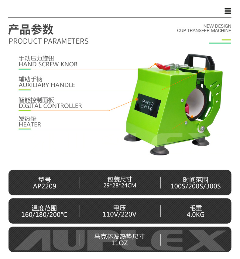 AP2209中文详情页-(2)