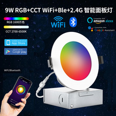 Tuya RGBWスマートパネルライト ワイヤレスwifiフルスペクトルスポットライト リビングルーム横型ライト smartlifeledライト