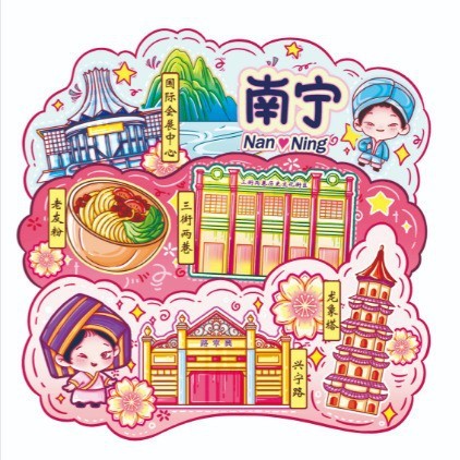 南宁冰箱贴金属旅游文创品磁吸冰箱贴纪念品现货批发工艺品伴手礼|undefined