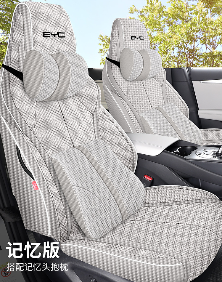 BYD seal special car seat cover is fully surrounded by four seasons universal linen fabric cushion breathable seat cover cushion