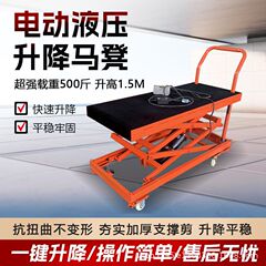 电动液压升降马凳可移动装修专用砌墙抹灰贴瓷砖脚踏式折叠手推车