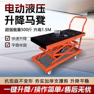 Electric Hydraulic Lifting Horse Stool, Removable Decoration Special Wall Masonry, Plastering and Tile Laying Foot-Operated Folding Trolley