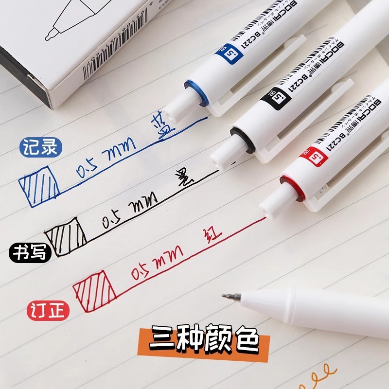 中性笔刷题蓝笔红笔黑笔蓝色黑色笔芯按动式小学生用三色圆珠水笔|undefined